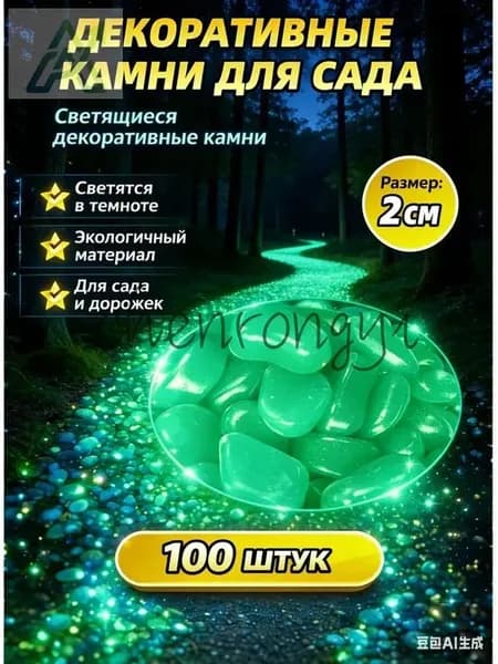 Декоративная отсыпка для сада