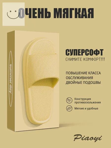 Тапочки BQLY