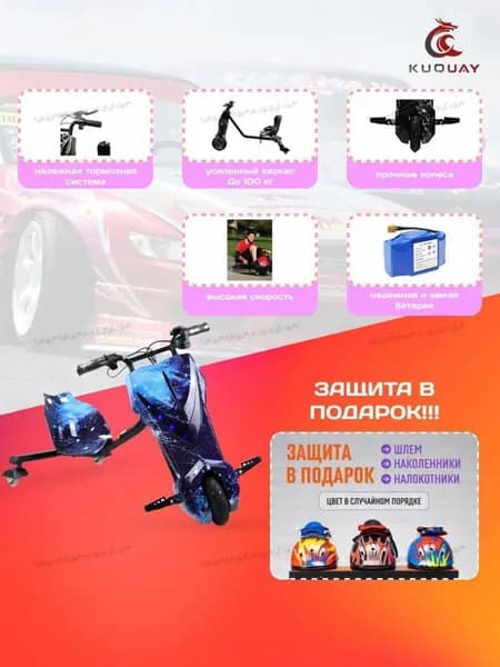 Электроскутер Drift-cart, темно-синий