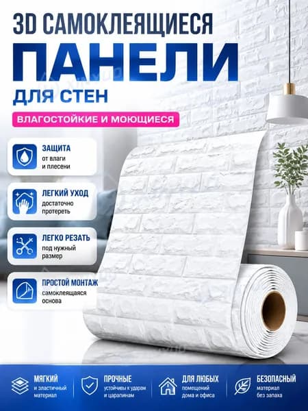 Самоклеящиеся панели для стен и потолков 50*500см, обои для кухни, моющиеся влагостойкие, изголовье кровати мягкое 3D