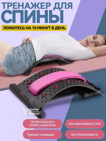 Тренажер для спины oHNQw2Om