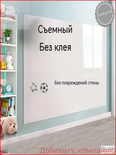 Доска маркерная на съемную стену, без сверления и следов, большая статическая пленка, маркер в подарок, идеально для дома офиса