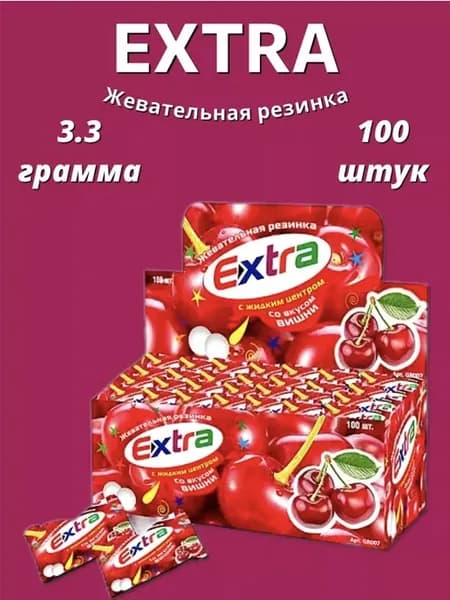 Extra Вишня жевательная резинка 3,3г 100шт