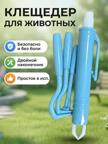 Средство для удаления клещей собак