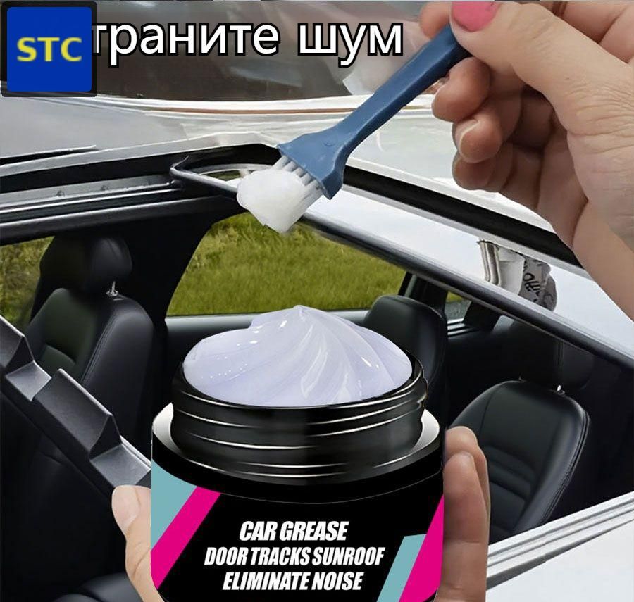 Смазка автомобильная Низкотемпературная, 50 мл