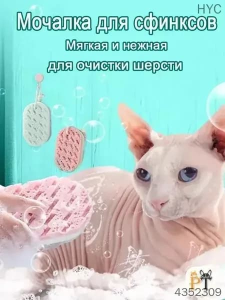 Мягкая губка для купания кошек и собак, деликатный уход за шерстью