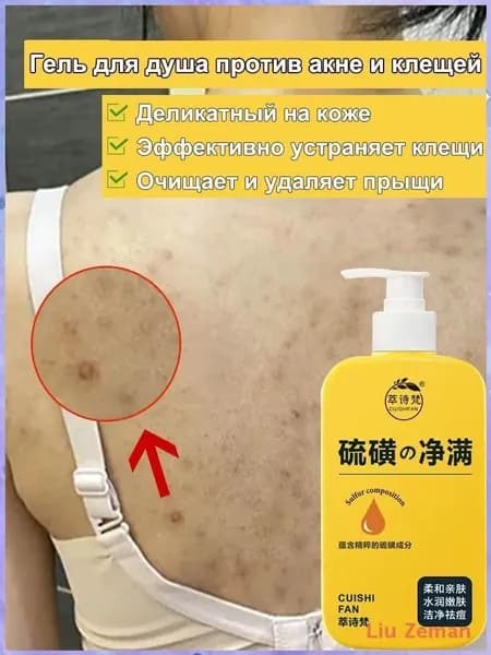 Средство для душа, гель, 300 мл