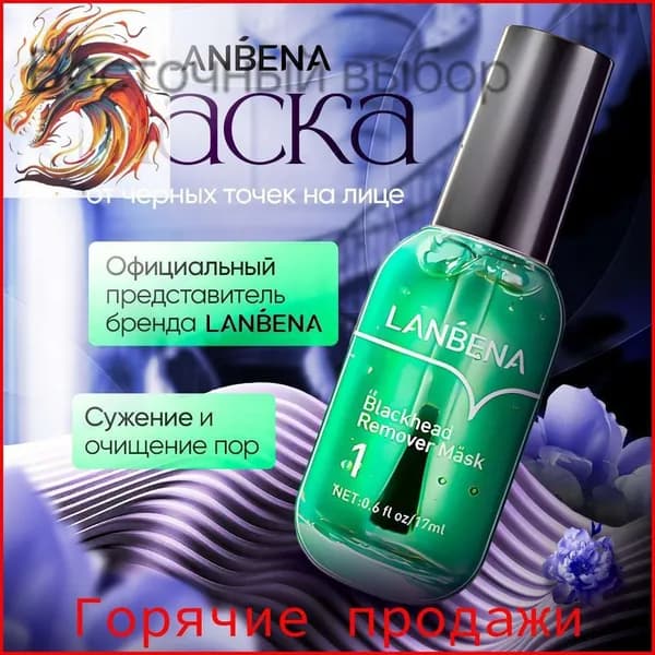 Маска косметическая Очищение Для всех типов кожи