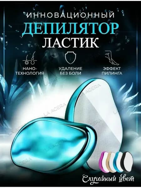 Фотоэпилятор 11Z6041220