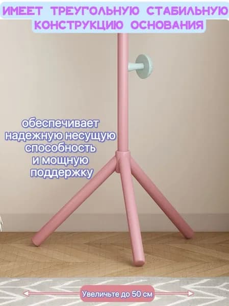 Вешалкай,165см