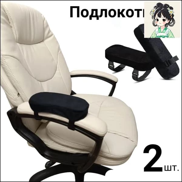 Запчасти для стула