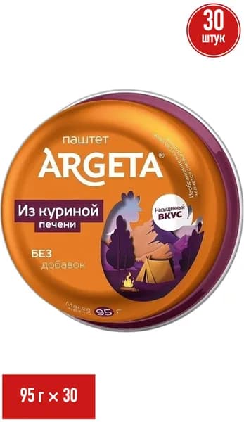 Паштет из куриной печени Argeta 95 г, набор: 30 штук
