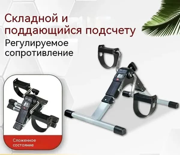 Велотренажер mzm-20260429111959507