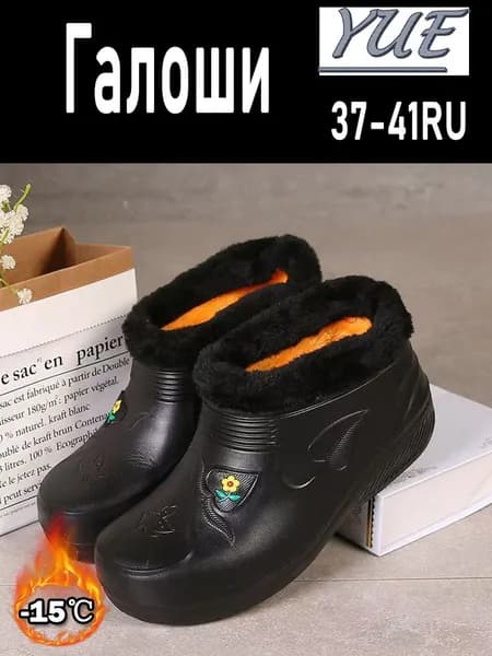 Галоши