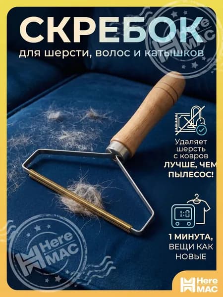Ролик для чистки одежды 1 шт