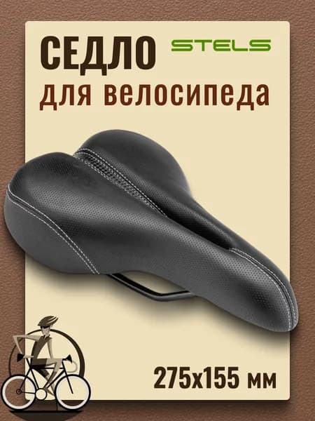 Сиденье для велосипеда STELS AZ-5585 G-01