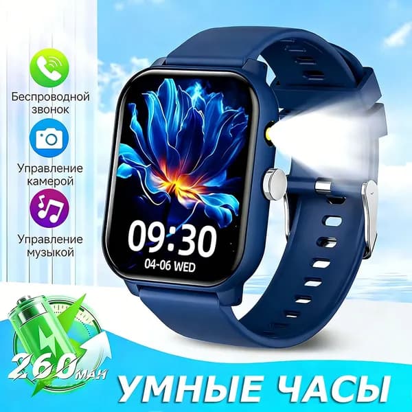 Смарт-часы Y9-Смарт часы, Умные часы,Фонарик,BT-звонки,спорт,музыка,камера