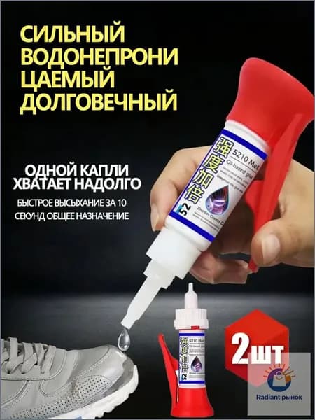 Клей хозяйственный 41 мл, 2 шт.