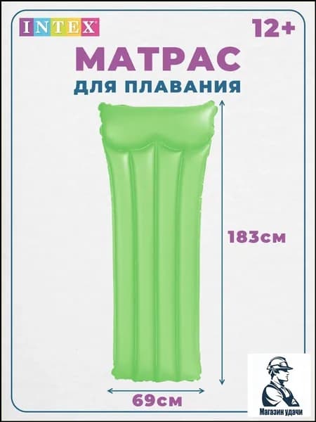Матрас надувной 183х28 см