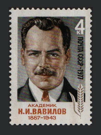 Марка (4694) СССР 1977. Н. Вавилов
