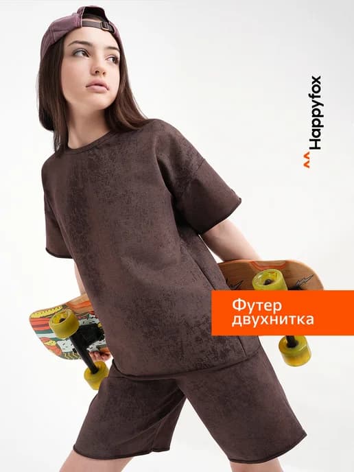 Костюм с шортами летний оверсайз подростковый из футера