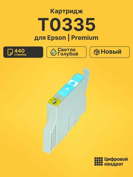 Картридж T0335 для принтеров Epson Stylus 950, Stylus 960 светло-голубой