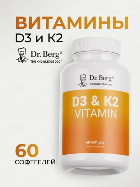Dr. Berg Витамин D3, K2 5000 МЕ для здоровья, 60 капсул