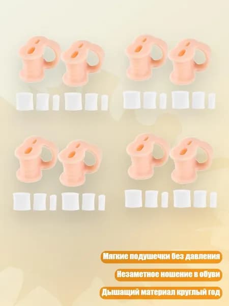 4 гибких корректора для пальцев, исправляют перекрещивание, Цвет - os