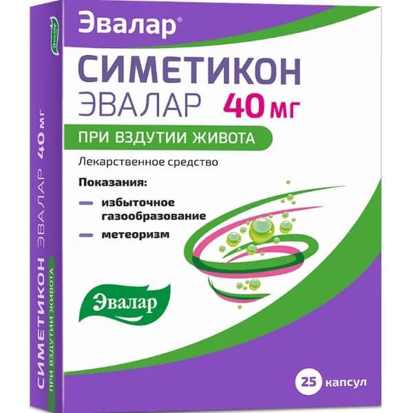 Симетикон Эвалар капсулы 40мг 25шт
