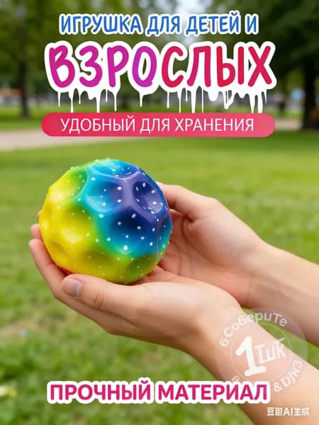 Эксклюзивный антистресс мяч попрыгунчик 10 см для детей представлен в микс расцветках