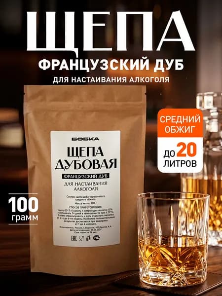 Щепа для самогона французский дуб средний обжиг 100г