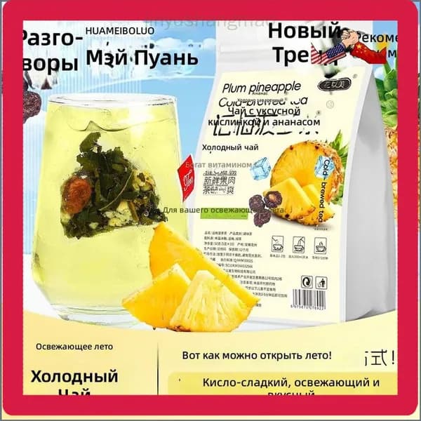 Холодный фруктовый чай с ананасом и кислой сливой, без сахара, 90 г