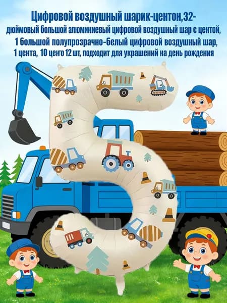 Шарик воздушный кремовый Шарик воздушный