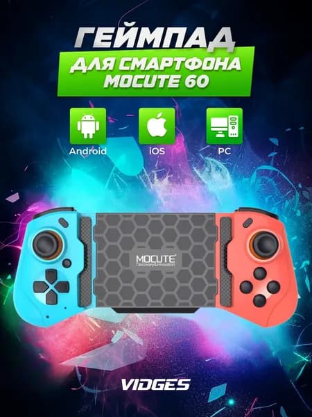 Геймпад для смартфона MOCUTE 60 для Android, iOS, iPhone и ПК