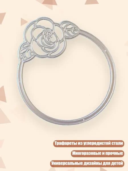 Трафареты из углеродистой стали, 13 дизайнов для создания детских открыток, - Большой Дуэт Розовых Кругов