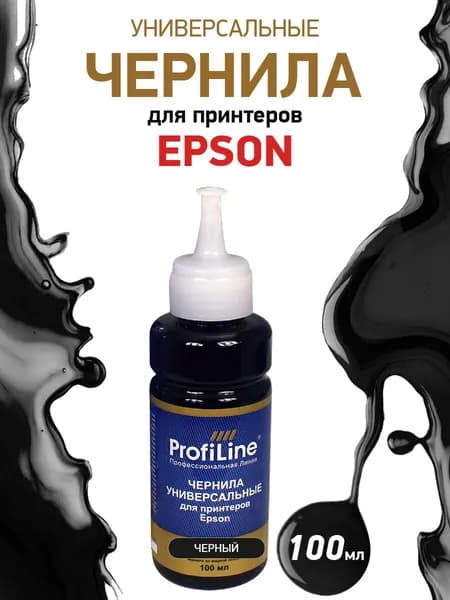 Чернила краска для принтера Epson, цвет черный, 100 мл, на водной основе