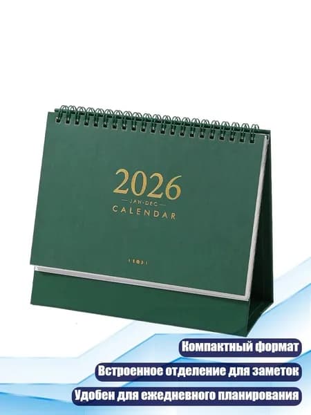 Планинг