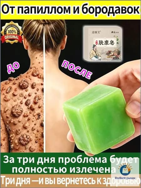 Твердое мыло