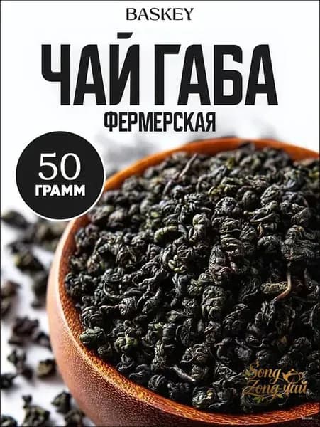 50 г/Габа Фермерская улун китайский чай листовой
