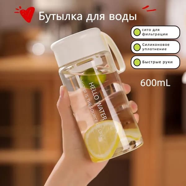 Спортивная бутылка, 600 мл