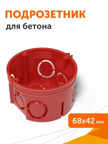 Коробка установочная 80-0501 безгалогенная (HF) 68х42 без соединителя Промрукав, 1шт