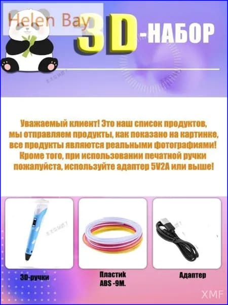 3D-ручка