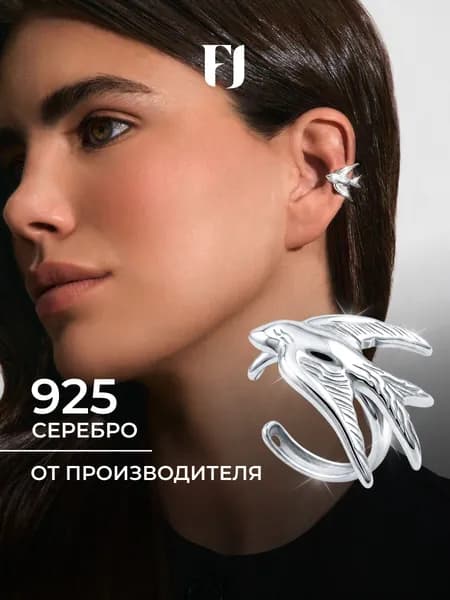 F-Jewelry Кафф серебро 925, птица, моносерьга, без прокола