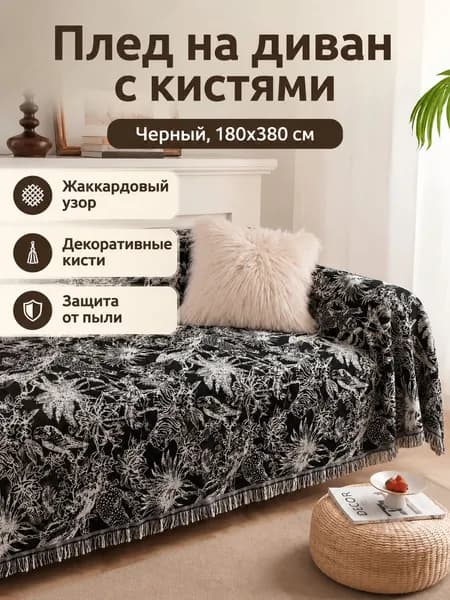 Кушетка, механизм Нераскладной, 380х85 см,черный