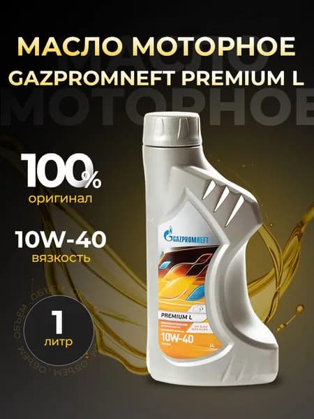 Gazpromneft 10W-40 Масло моторное, Синтетическое, 1 л