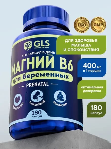 Магний Цитрат с витамином в6, бады / витамины для беременных и кормящих, 180 капсул