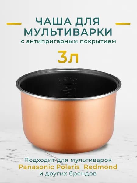Рисоварка 9BFBA2425E654B66B45C57D79A4E9B64
