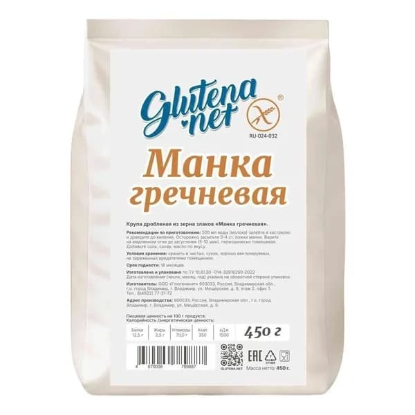 Манка Glutena Net гречневая 450 г