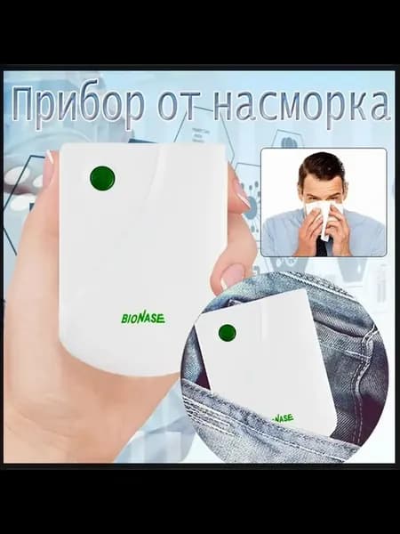 Массажер для тела белый Массажер