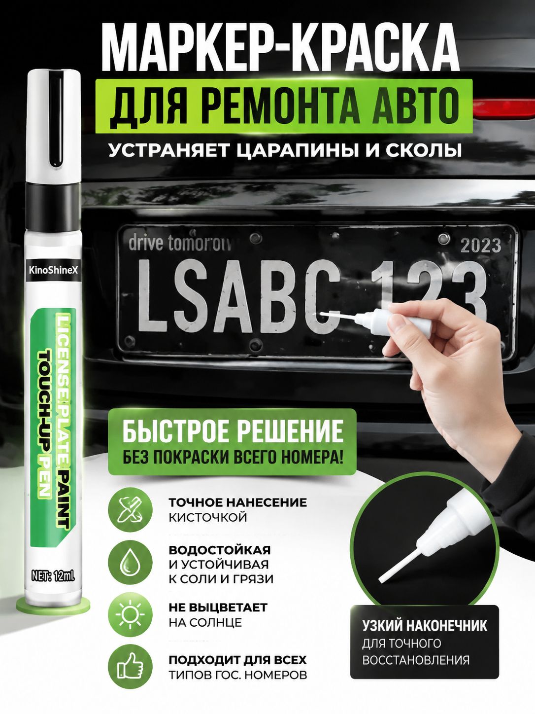 Краска автомобильная, цвет: черный, 20 мл, 1 шт.
